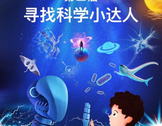 終于等到你！5名深圳科創(chuàng)少年成功“出道”