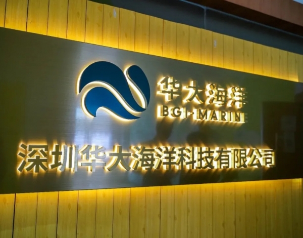 精彩回顧丨2020深海科技創(chuàng)新交流系列活動(dòng)之深?？萍紝W(xué)術(shù)交流活動(dòng)