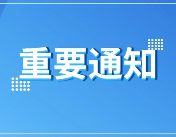 @深圳中考生：2021年高中階段學?？荚囌猩ぷ靼才哦?！快來了解！