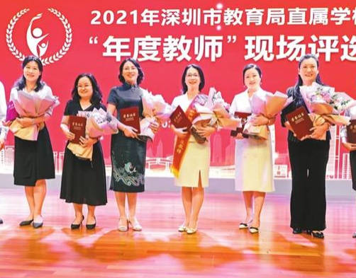 育新學校楊宏英當選2021深圳市直屬學校“年度教師”