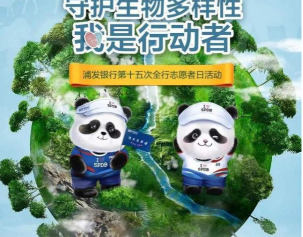 守護(hù)生物多樣性，浦發(fā)銀行深圳分行走進(jìn)紅樹(shù)林開(kāi)展科普公益活動(dòng)