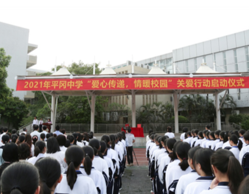 愛心傳遞，情暖校園！平岡中學開展愛心捐款活動幫扶困難學子
