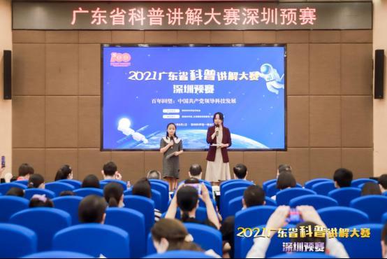 2021年廣東省科普講解大賽深圳預(yù)賽舉行，深圳先進(jìn)院鄭勝杰獲第一