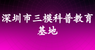 深圳市三?？破战逃?></a>
                                            <a href=