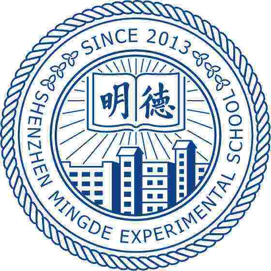 深圳明德實驗學?？破战逃?></a>
                                            <a href=